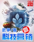 �Ƽ�Ӫ��