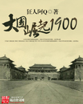 �������1900
