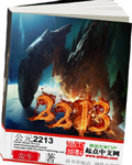 ��Ԫ2213